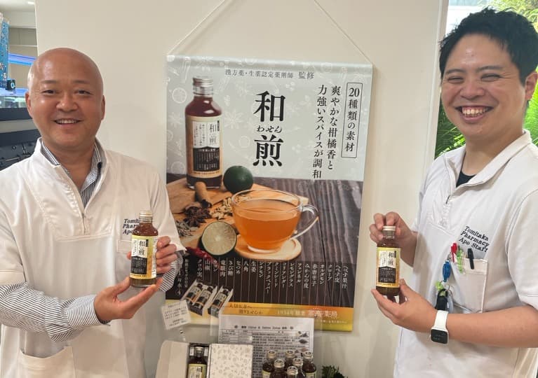 有限会社富高調剤薬局